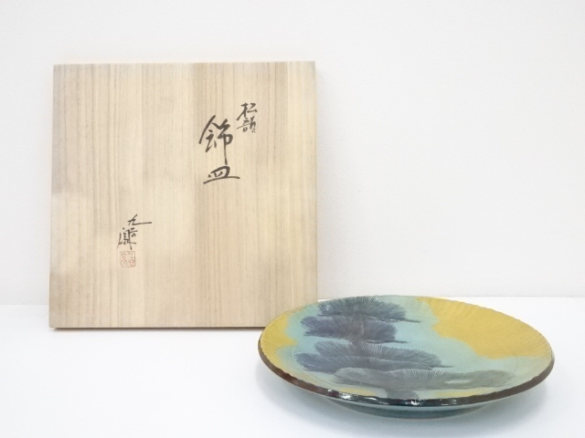 JAPANESE PORCELAIN KUTANI WARE / ORNAMENTAL PLATE 